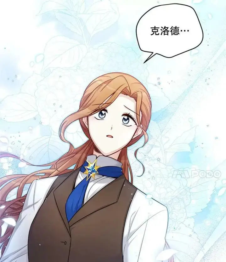 漫画《虚名的公爵之妻》89.幕后黑手第42张图