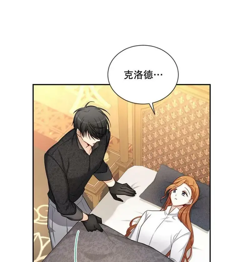 漫画《虚名的公爵之妻》89.幕后黑手第56张图
