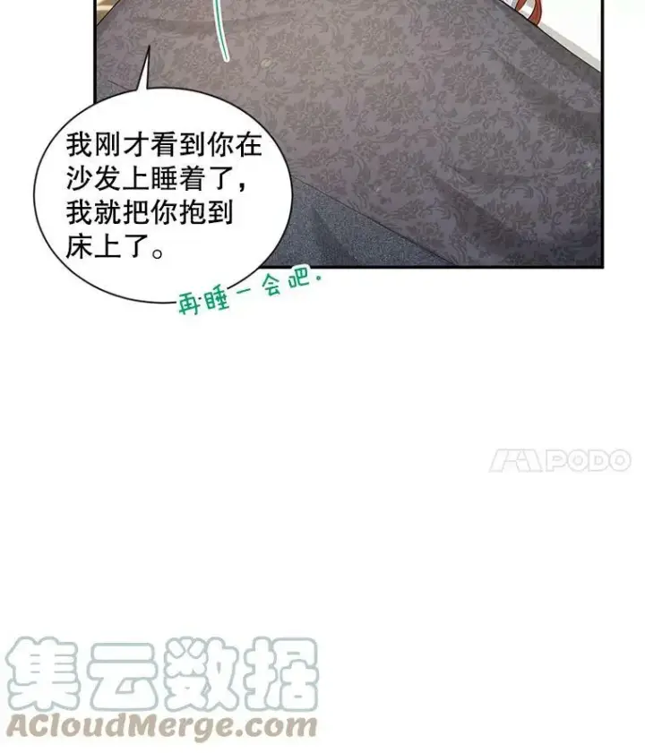 漫画《虚名的公爵之妻》89.幕后黑手第57张图