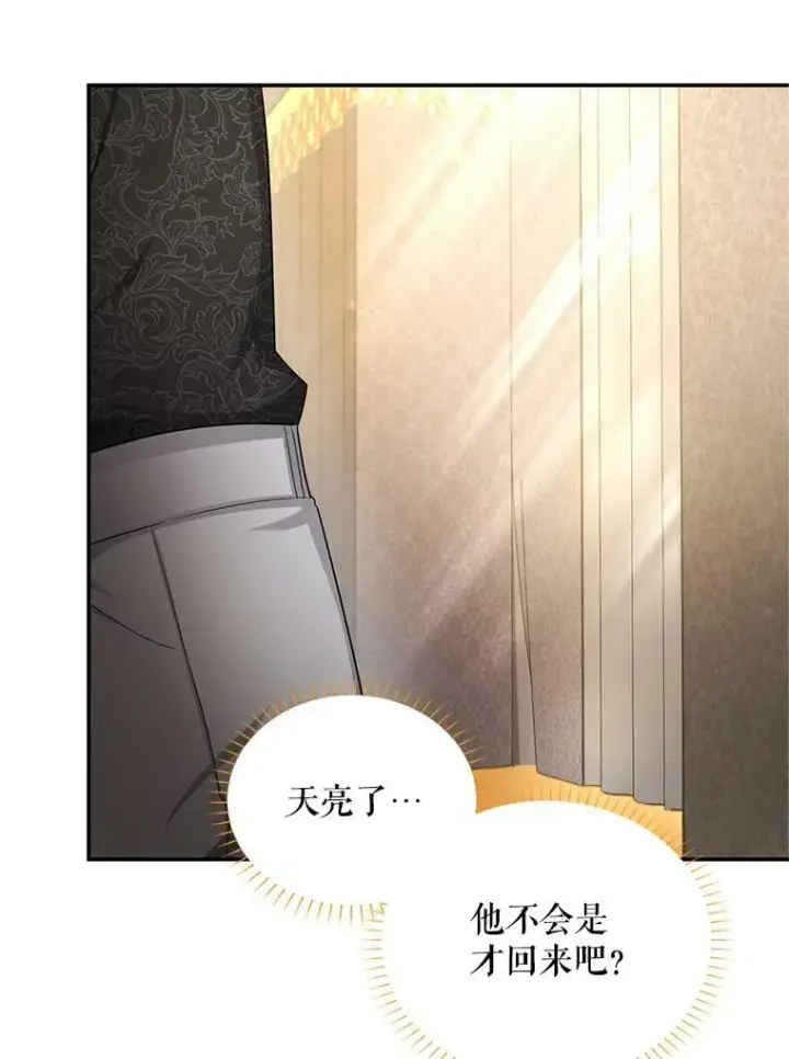 漫画《虚名的公爵之妻》89.幕后黑手第58张图