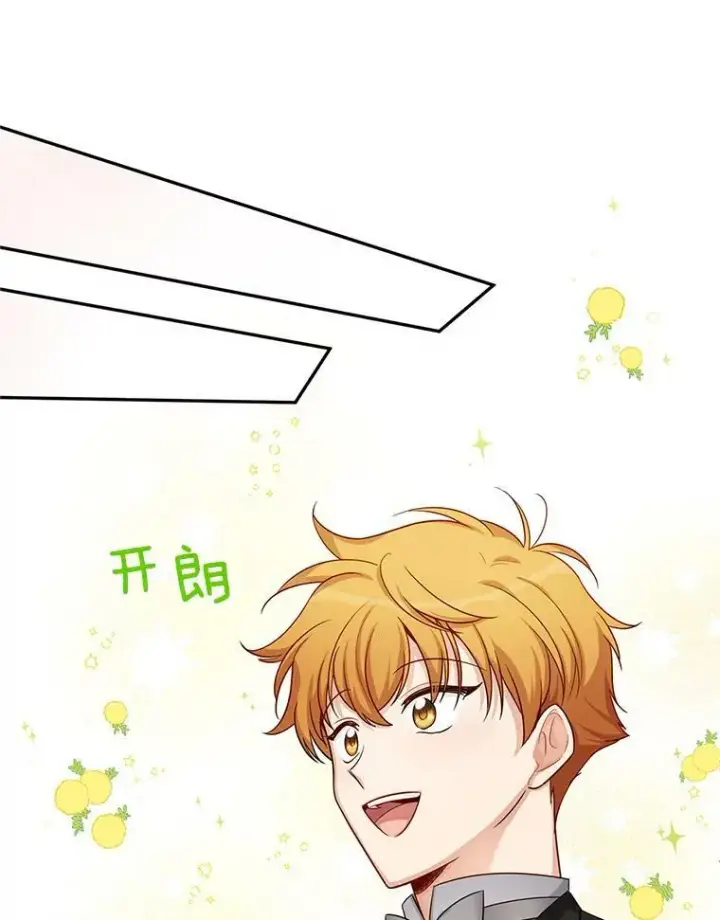 漫画《虚名的公爵之妻》89.幕后黑手第63张图