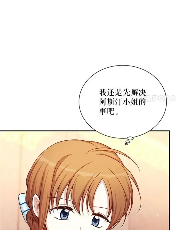 漫画《虚名的公爵之妻》89.幕后黑手第67张图