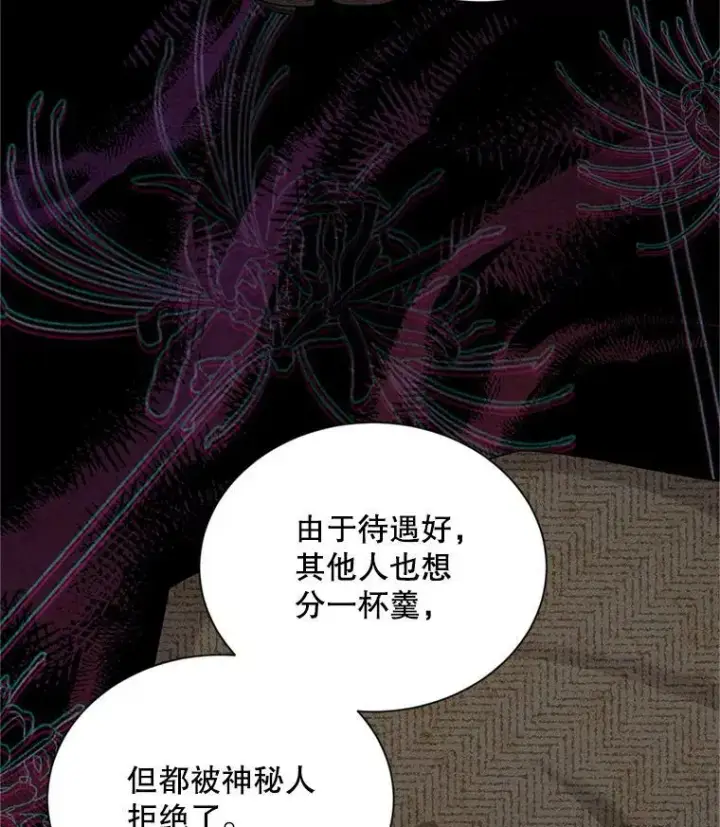 漫画《虚名的公爵之妻》89.幕后黑手第75张图