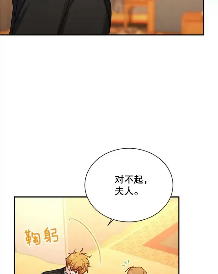 漫画《虚名的公爵之妻》89.幕后黑手第79张图
