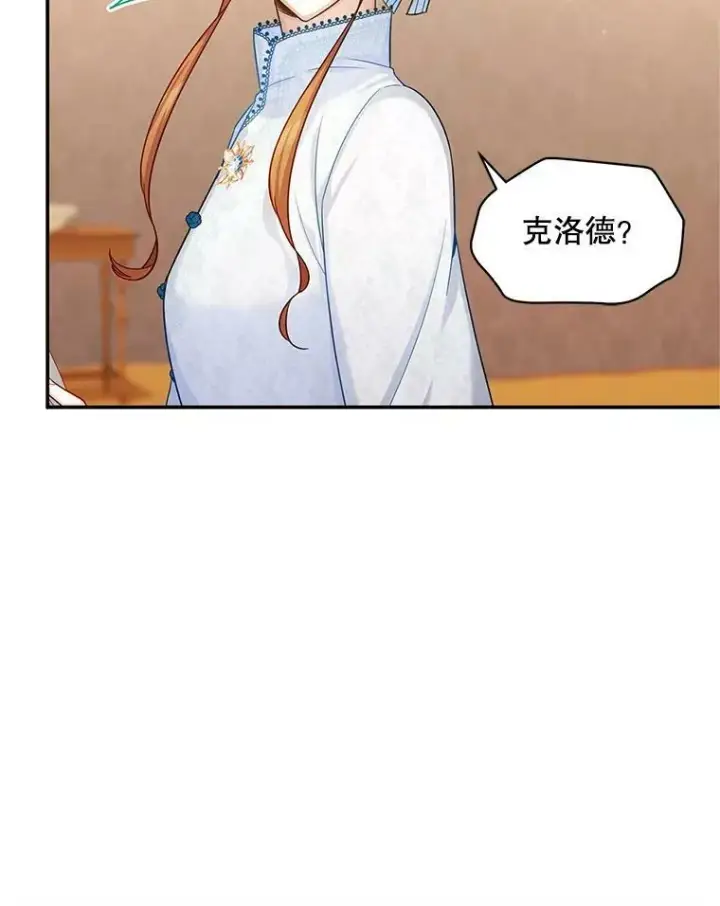 漫画《虚名的公爵之妻》89.幕后黑手第82张图
