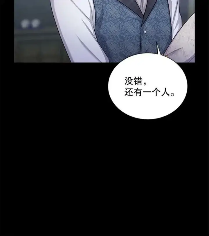 漫画《虚名的公爵之妻》90.神秘人的帮助第103张图
