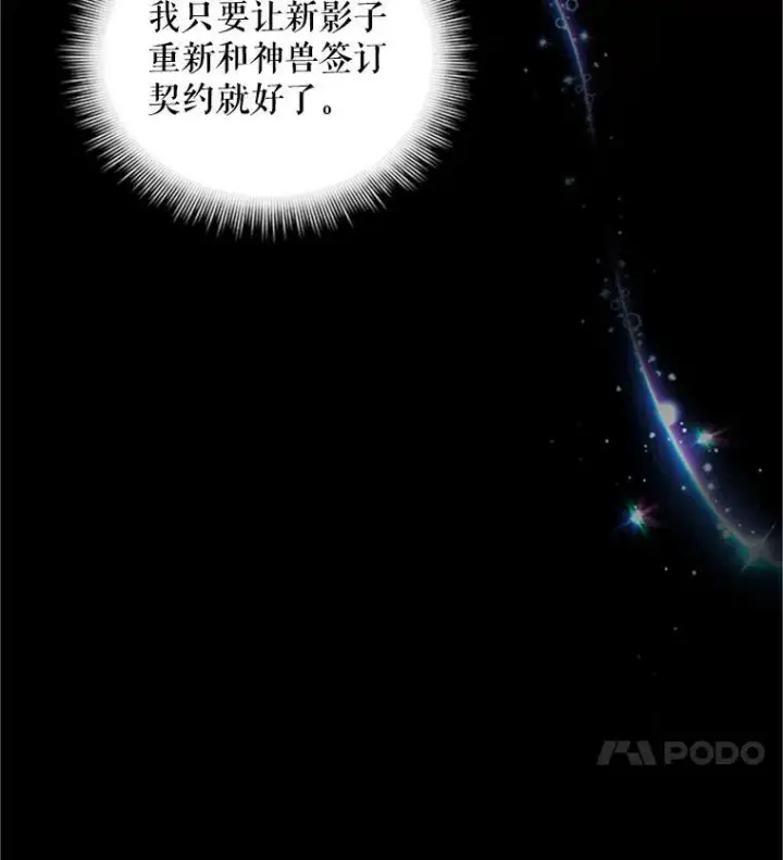 漫画《虚名的公爵之妻》90.神秘人的帮助第108张图