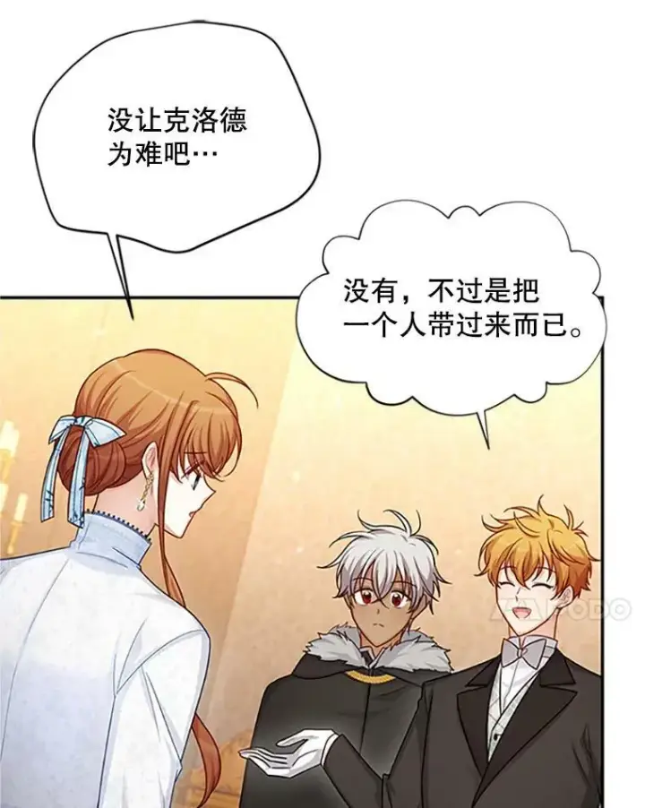 漫画《虚名的公爵之妻》90.神秘人的帮助第11张图