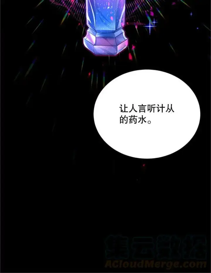 漫画《虚名的公爵之妻》90.神秘人的帮助第113张图