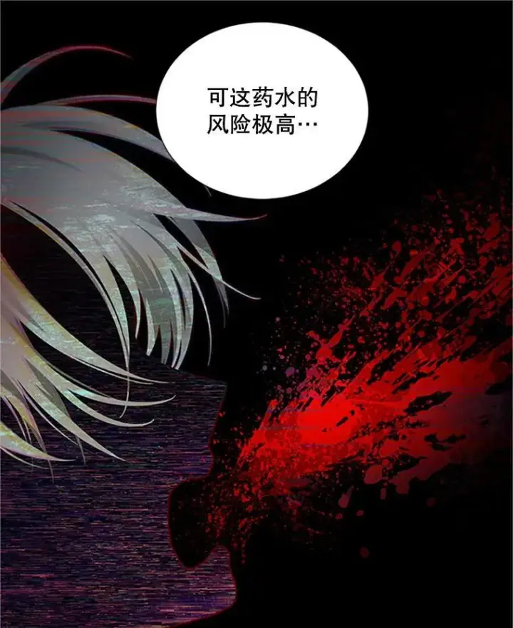 漫画《虚名的公爵之妻》90.神秘人的帮助第114张图