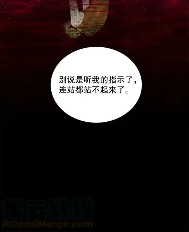 漫画《虚名的公爵之妻》90.神秘人的帮助第117张图