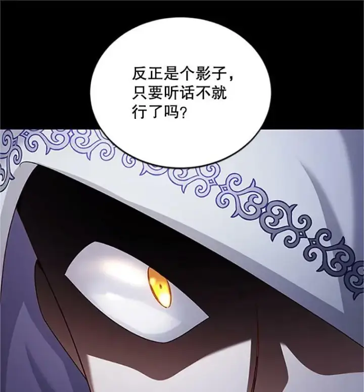 漫画《虚名的公爵之妻》90.神秘人的帮助第124张图