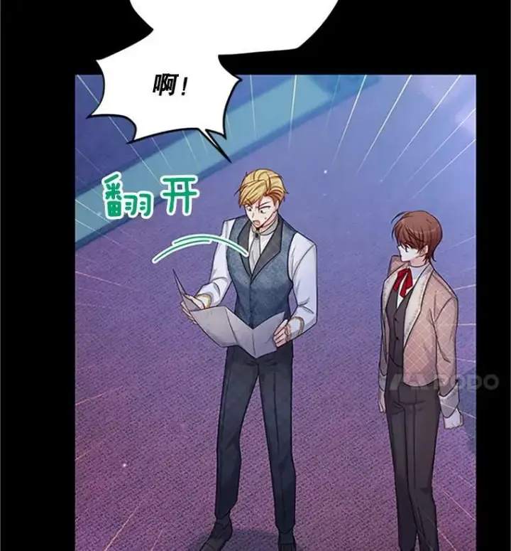漫画《虚名的公爵之妻》90.神秘人的帮助第126张图