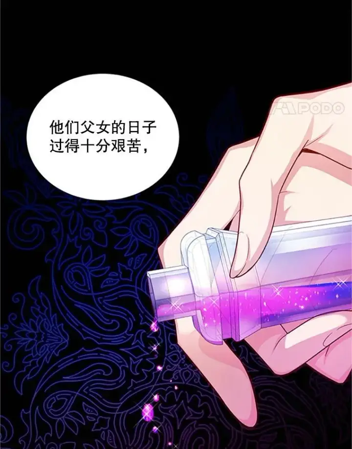 漫画《虚名的公爵之妻》90.神秘人的帮助第130张图