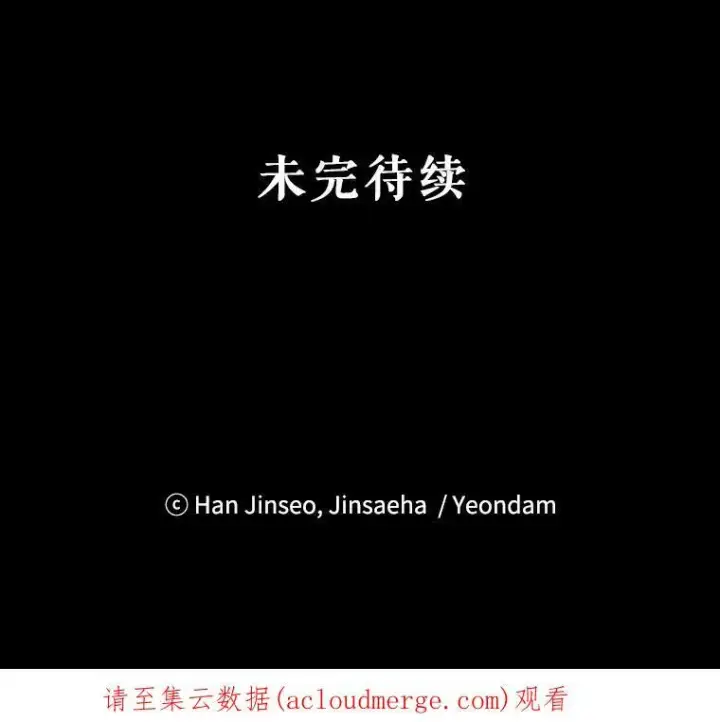 漫画《虚名的公爵之妻》90.神秘人的帮助第134张图