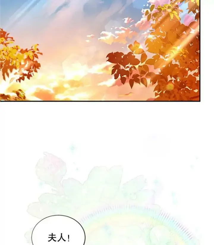 漫画《虚名的公爵之妻》90.神秘人的帮助第2张图