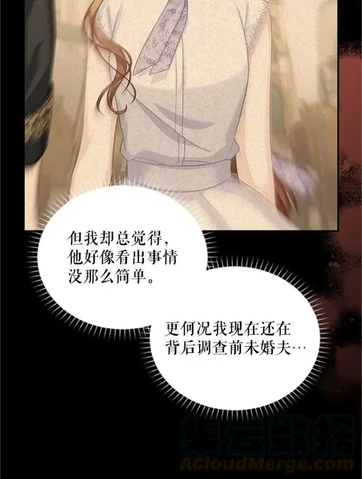 漫画《虚名的公爵之妻》90.神秘人的帮助第29张图