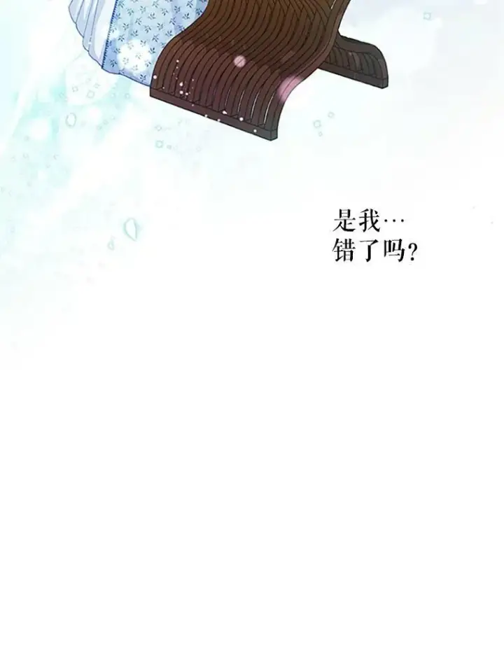漫画《虚名的公爵之妻》90.神秘人的帮助第36张图