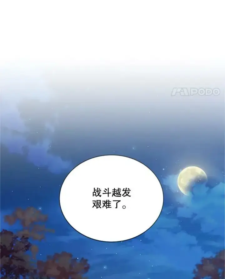 漫画《虚名的公爵之妻》90.神秘人的帮助第39张图