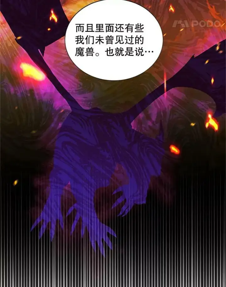 漫画《虚名的公爵之妻》90.神秘人的帮助第56张图