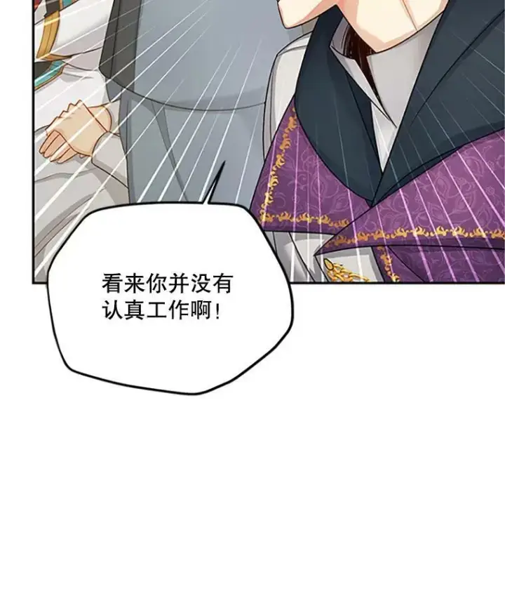 漫画《虚名的公爵之妻》90.神秘人的帮助第60张图