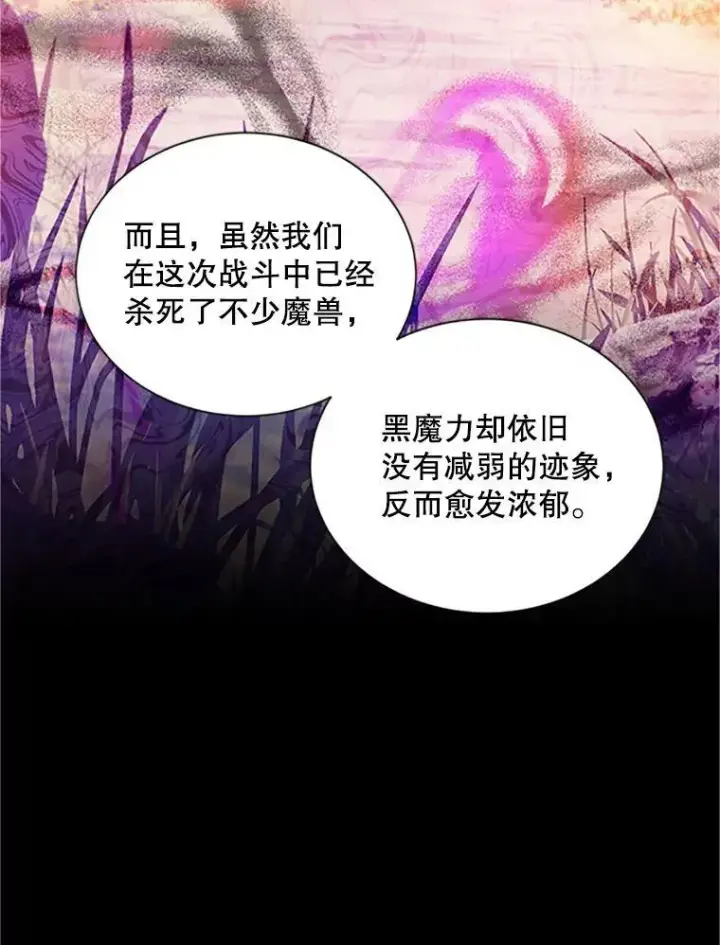 漫画《虚名的公爵之妻》90.神秘人的帮助第67张图