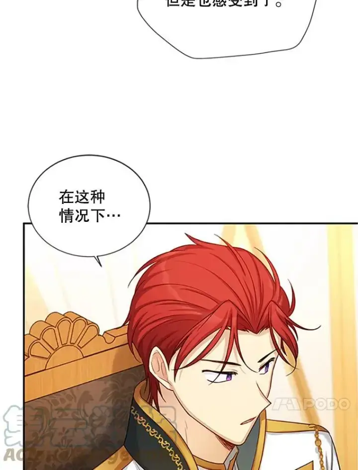 漫画《虚名的公爵之妻》90.神秘人的帮助第69张图