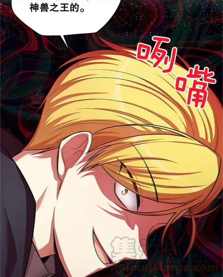 漫画《虚名的公爵之妻》90.神秘人的帮助第81张图