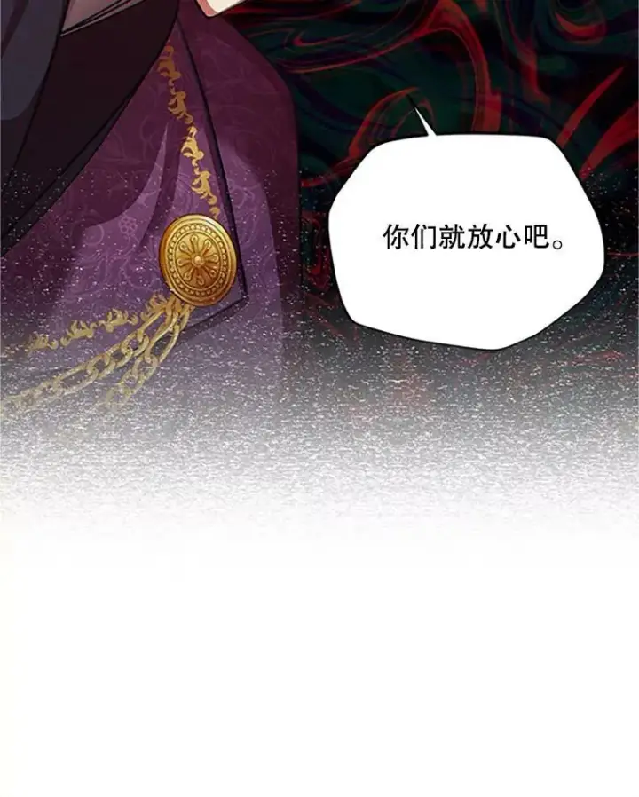 漫画《虚名的公爵之妻》90.神秘人的帮助第82张图