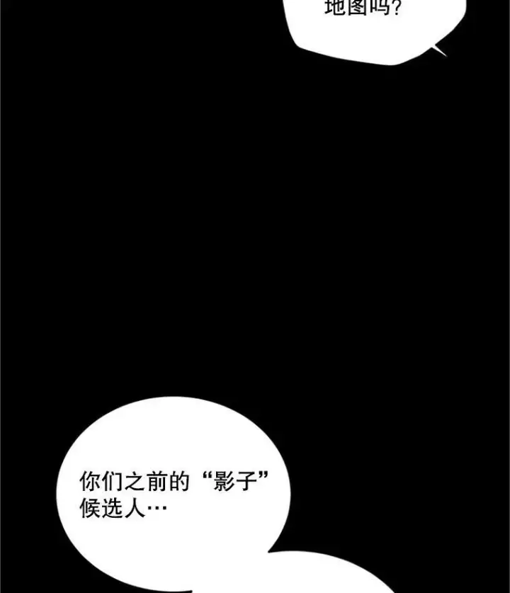 漫画《虚名的公爵之妻》90.神秘人的帮助第95张图