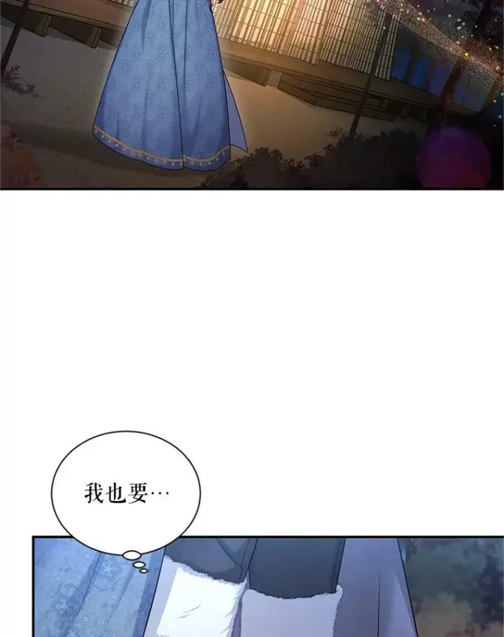 漫画《虚名的公爵之妻》91.阻止秘籍实验第106张图
