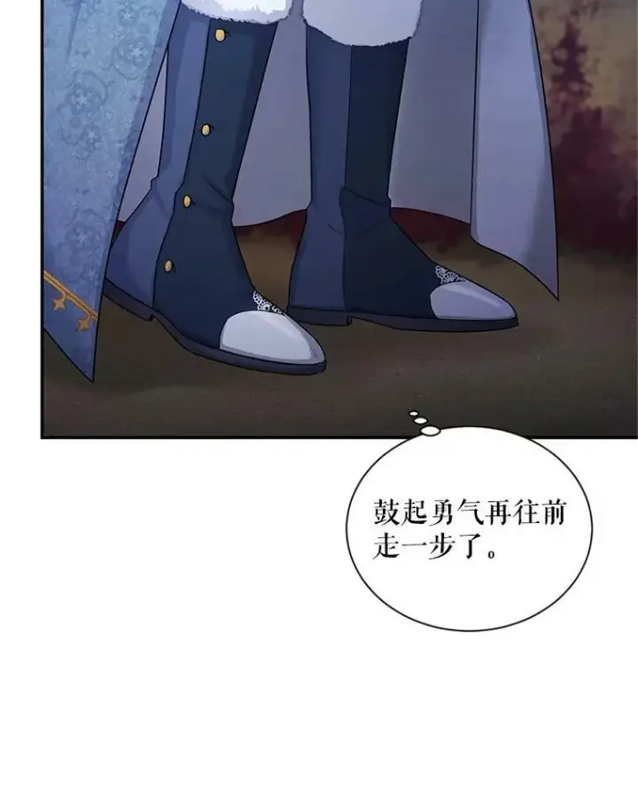 漫画《虚名的公爵之妻》91.阻止秘籍实验第107张图