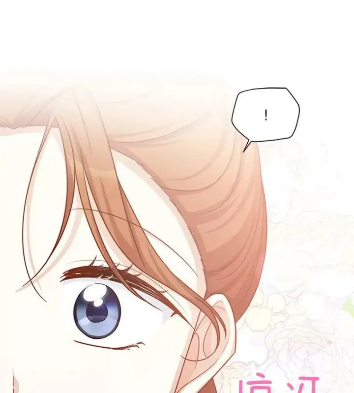 漫画《虚名的公爵之妻》91.阻止秘籍实验第110张图