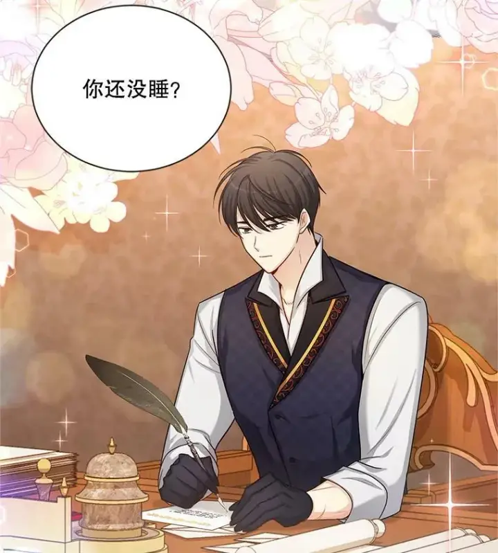 漫画《虚名的公爵之妻》91.阻止秘籍实验第112张图