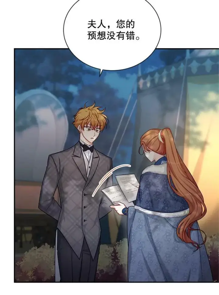 漫画《虚名的公爵之妻》91.阻止秘籍实验第2张图