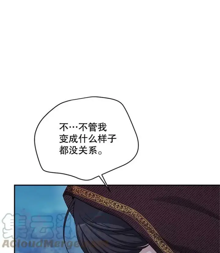 漫画《虚名的公爵之妻》91.阻止秘籍实验第33张图