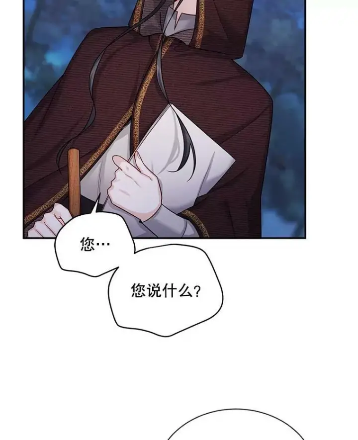 漫画《虚名的公爵之妻》91.阻止秘籍实验第38张图