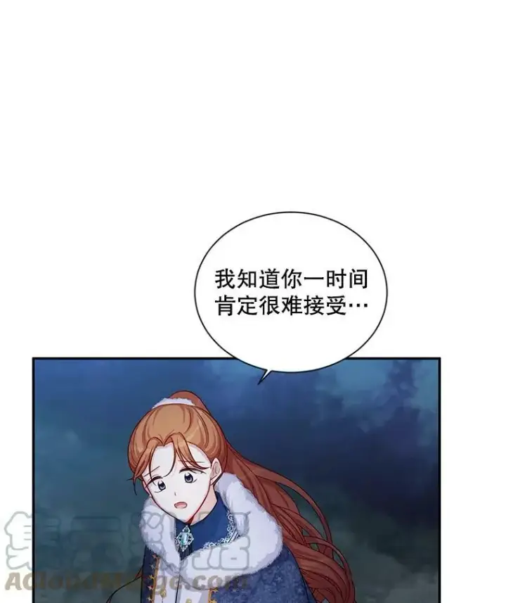 漫画《虚名的公爵之妻》91.阻止秘籍实验第45张图