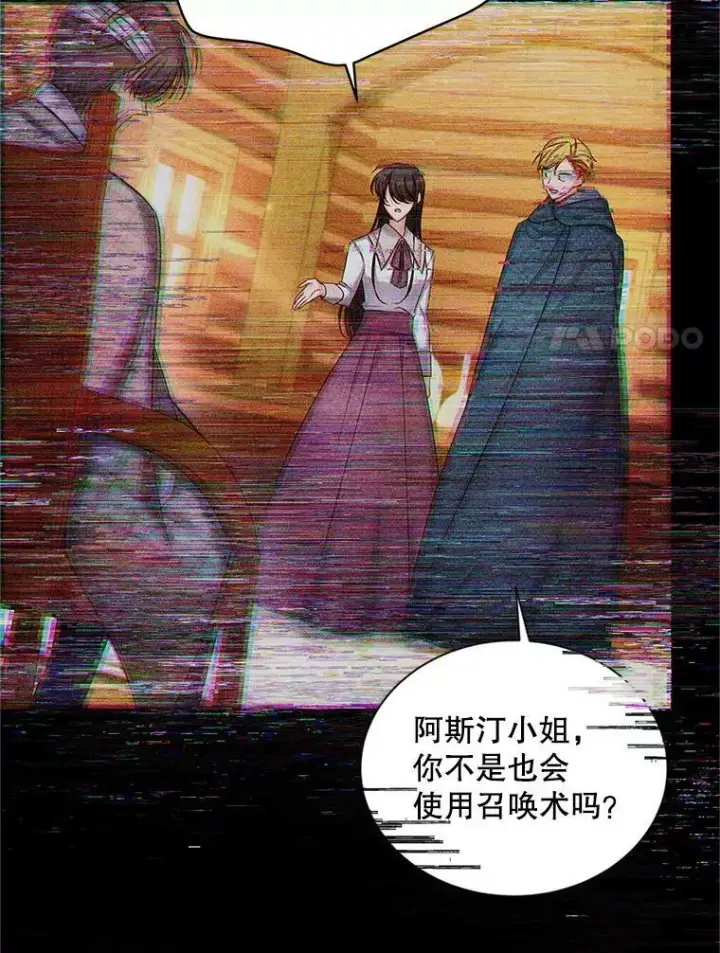 漫画《虚名的公爵之妻》91.阻止秘籍实验第50张图