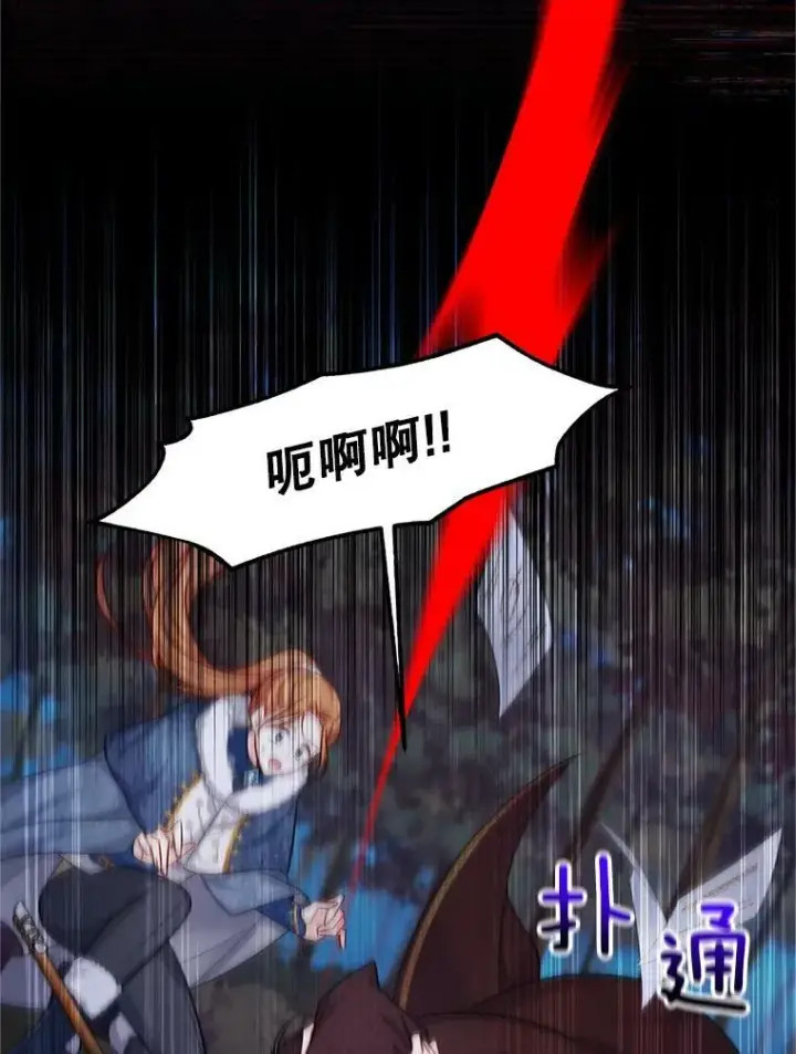 漫画《虚名的公爵之妻》91.阻止秘籍实验第54张图