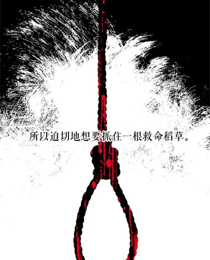 漫画《虚名的公爵之妻》91.阻止秘籍实验第68张图