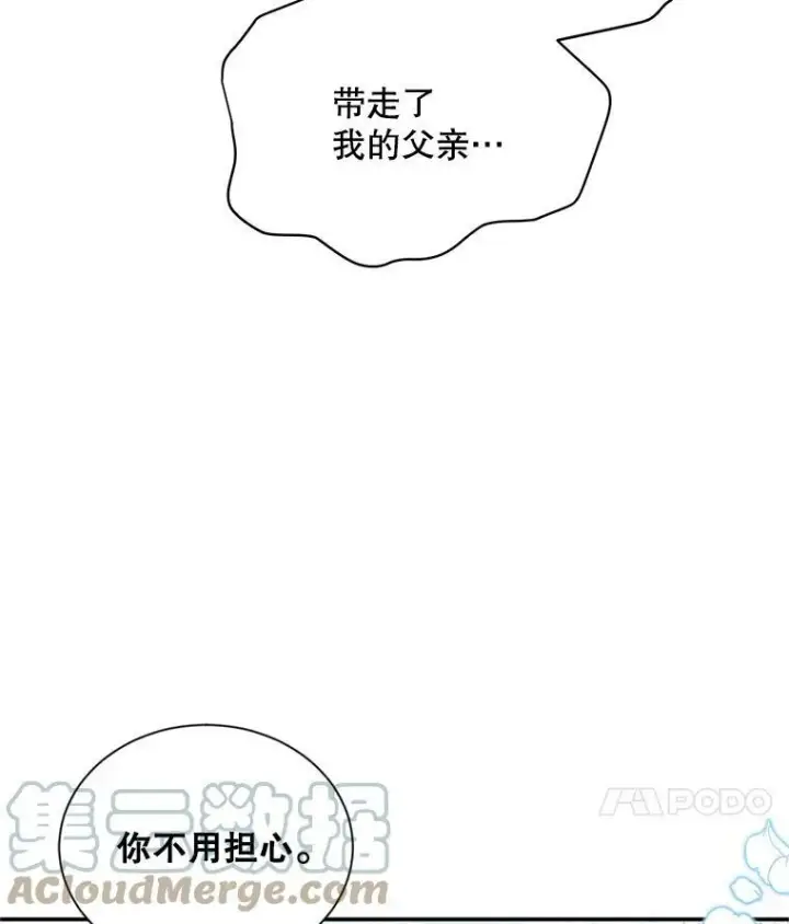 漫画《虚名的公爵之妻》91.阻止秘籍实验第73张图