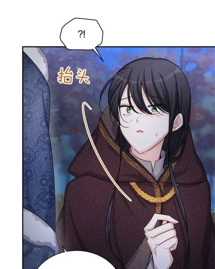 漫画《虚名的公爵之妻》91.阻止秘籍实验第76张图