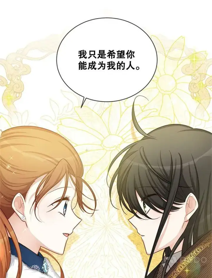 漫画《虚名的公爵之妻》91.阻止秘籍实验第94张图