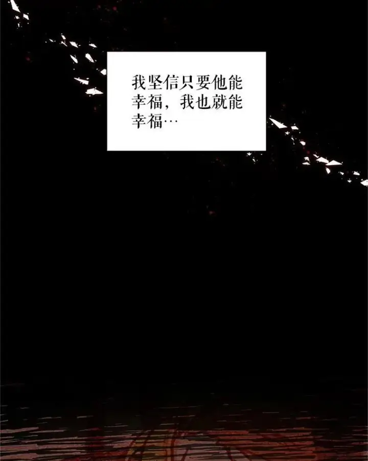 漫画《虚名的公爵之妻》92.再给我一次机会第102张图