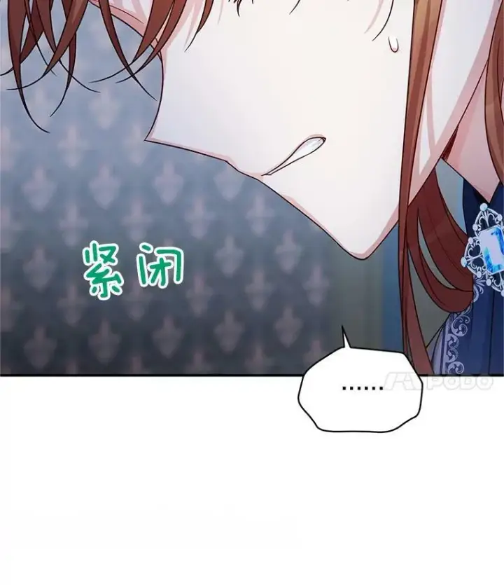 漫画《虚名的公爵之妻》92.再给我一次机会第107张图
