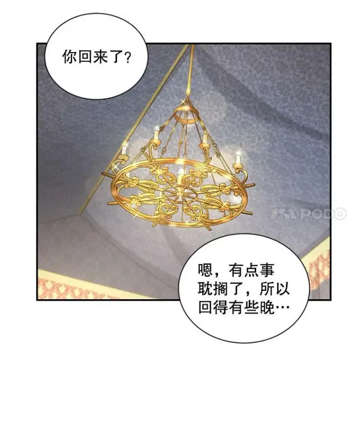 漫画《虚名的公爵之妻》92.再给我一次机会第11张图