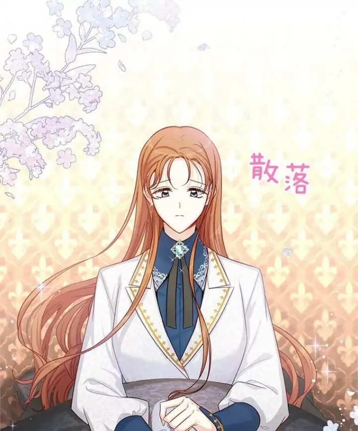 漫画《虚名的公爵之妻》92.再给我一次机会第18张图