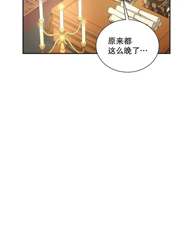 漫画《虚名的公爵之妻》92.再给我一次机会第23张图