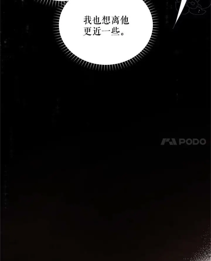 漫画《虚名的公爵之妻》92.再给我一次机会第36张图